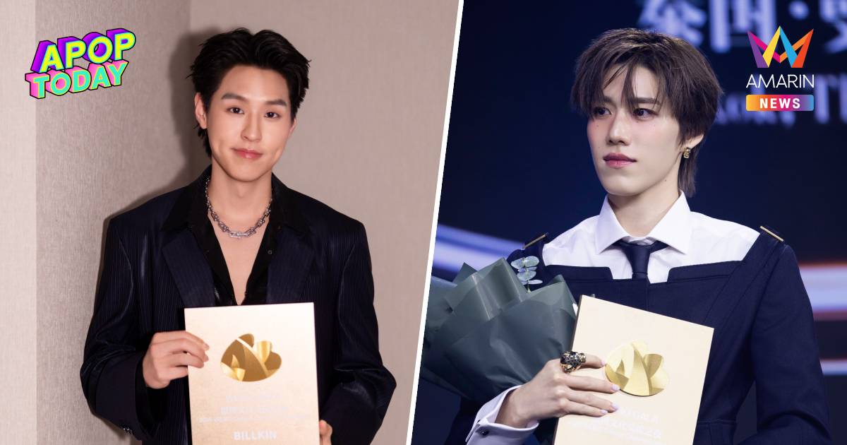 "บิวกิ้น-พีพี" คว้ารางวัลใหญ่ Weibo Gala 2026 พร้อมจัดโชว์ซิงเกิลใหม่