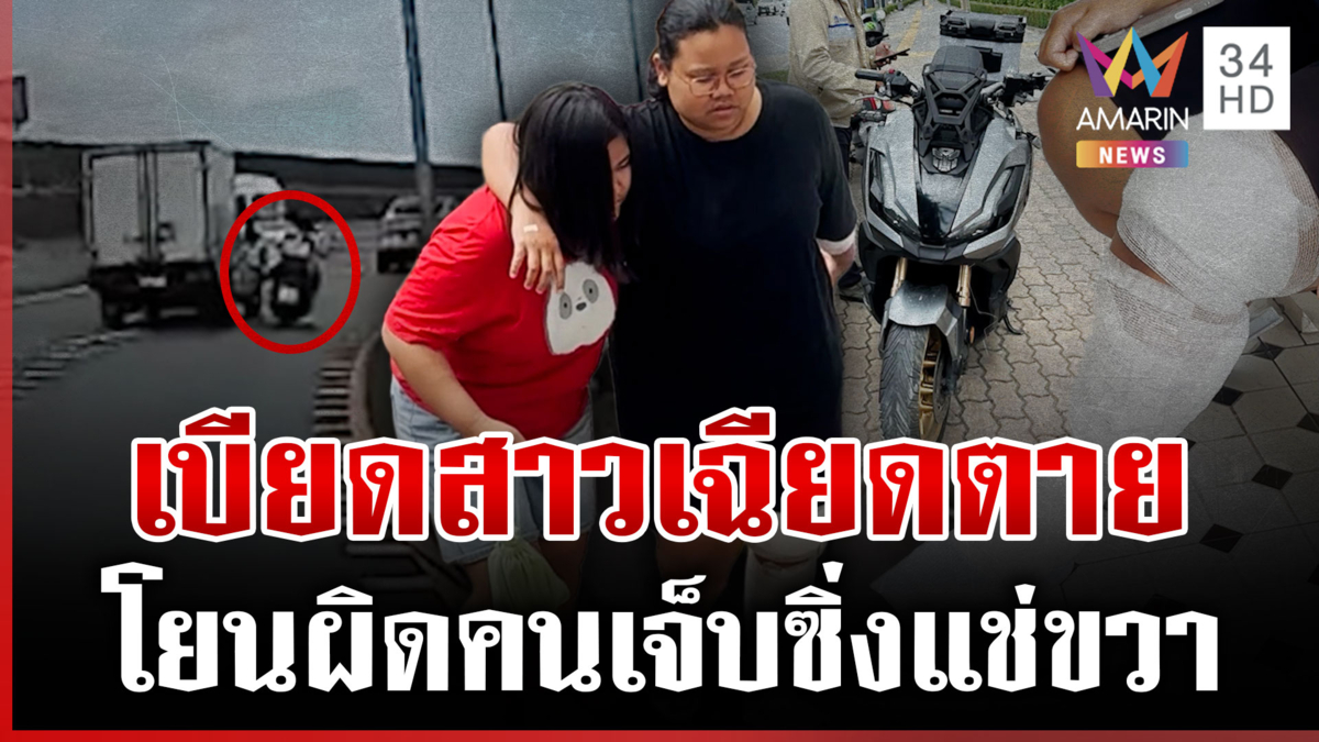 กระบะตู้ทึบหัวร้อน ขับเบียดสาวไบก์เกอร์ จ้อพลเมืองดีโยนผิดขับปาด