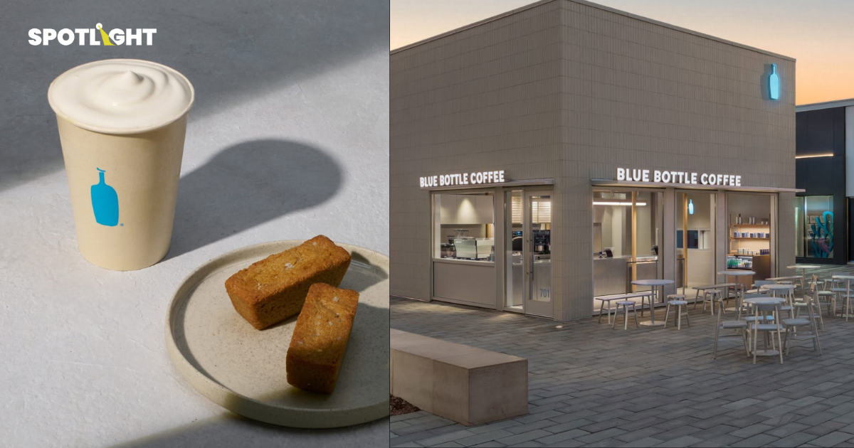 รู้จักBlue Bottle Coffee Apple ในวงการคอกาแฟ มีแค่ร้อยสาขาเเต่เลือกไทย