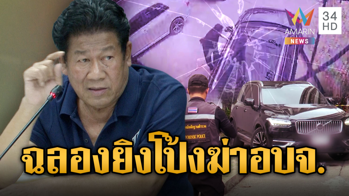 หนุ่มสไปเดอร์แมนโรยตัวชั้น 4 งัดห้องง้อโหดคืนดีแฟนเก่า
