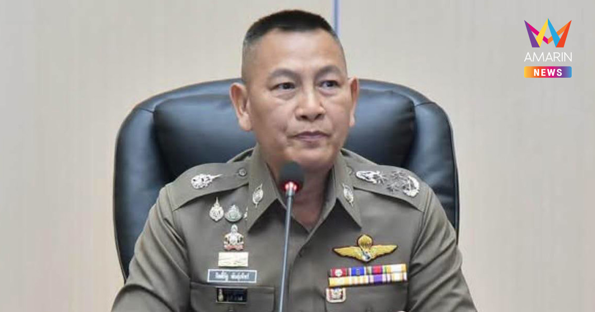 ผบ.ตร. สั่งลุย! ดีเดย์ยกระดับคุมเข้ม "อาวุธปืน-ระเบิด" ทั่วประเทศ