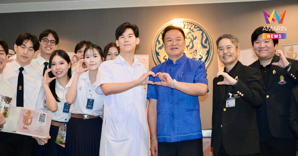 นายกฯ ชวนร่วมสมทบทุน "เข็มวันอานันทมหิดล69" ช่วยผู้ป่วยยากไร้-พระอาพาธ