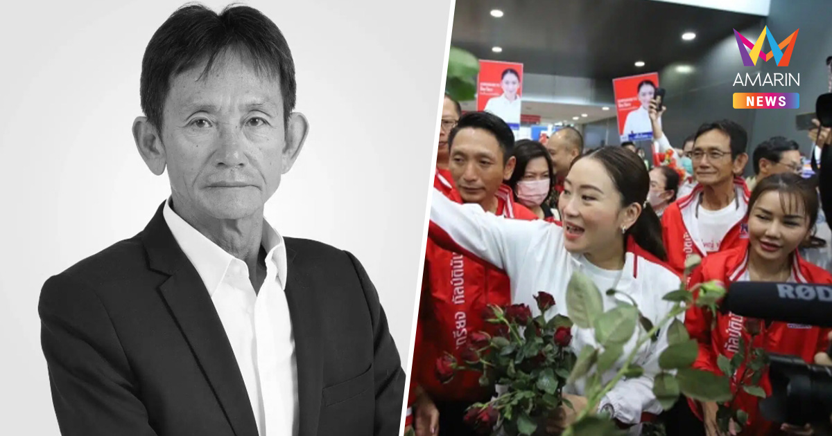 สิ้น "เกรียง กัลป์ตินันท์" อดีต รมช.มหาดไทย แม่ทัพอีสานเพื่อไทย