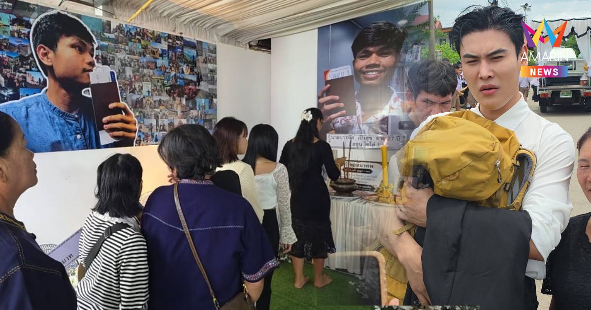 ส่ง "ฮลุน โซโล่" สู่สรวงสวรรค์ แฟนคลับหลั่งไหลร่วมฌาปนกิจ