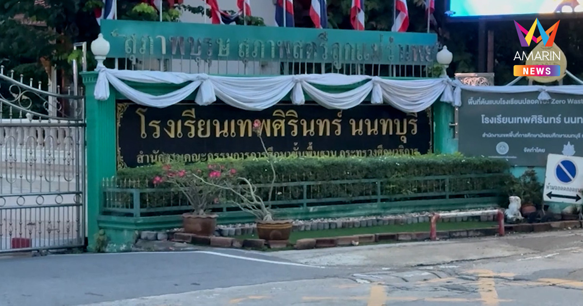 ตร. เร่งขยายผลเหตุกราดยิงกลาง รร. ดึง สอท.-FBI แกะรอยระบบเกมดัง