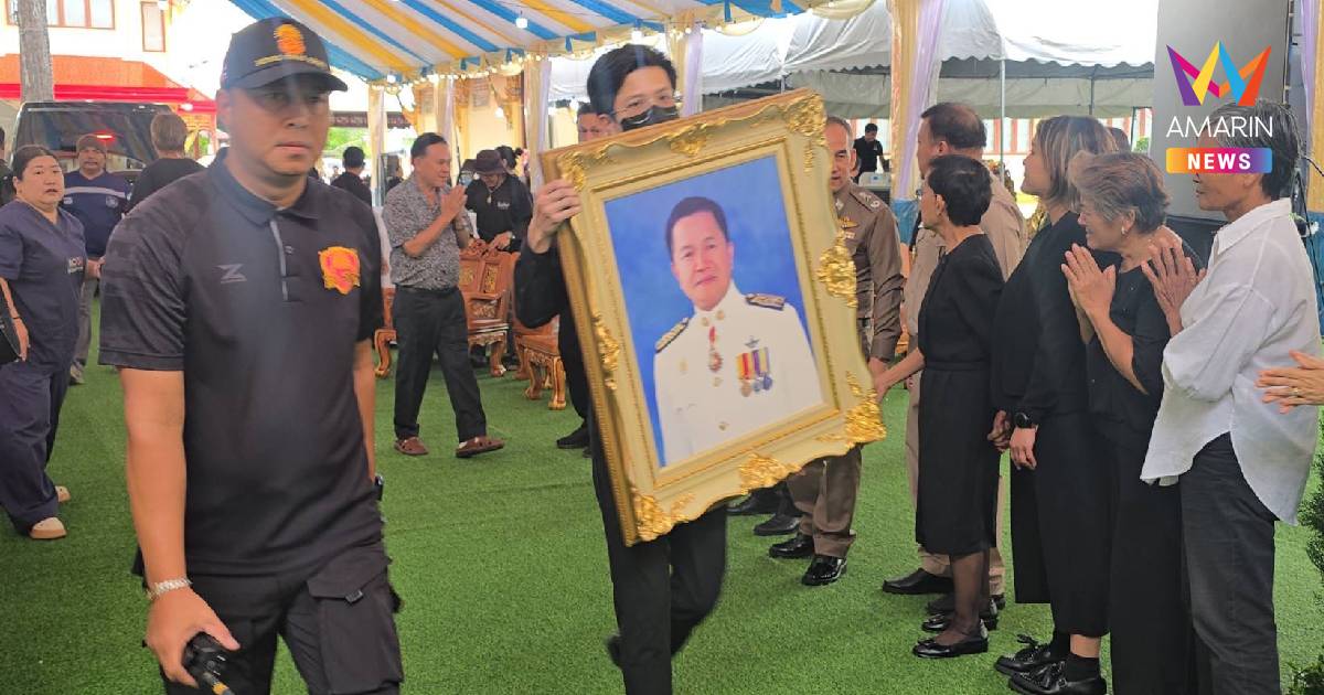 สุดอาลัย! รับร่าง ‘พ.ต.อ.ธงชัย’ นายก อบจ.นนทบุรี