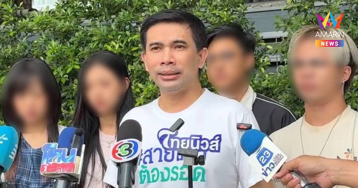 สายไหมต้องรอด พา 4 ผู้เสียหาย ร้องกองปราบ ฟ้องอินฟลูดัง ทำร้าย-อนาจาร