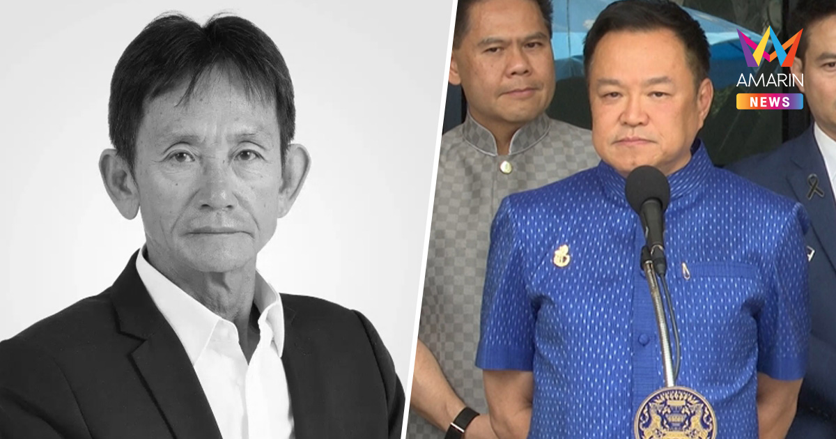 นายกฯรับทราบ "เกรียง กัลป์ตินันท" เสียชีวิต บอกเสียดายท่านเป็นคนน่ารัก