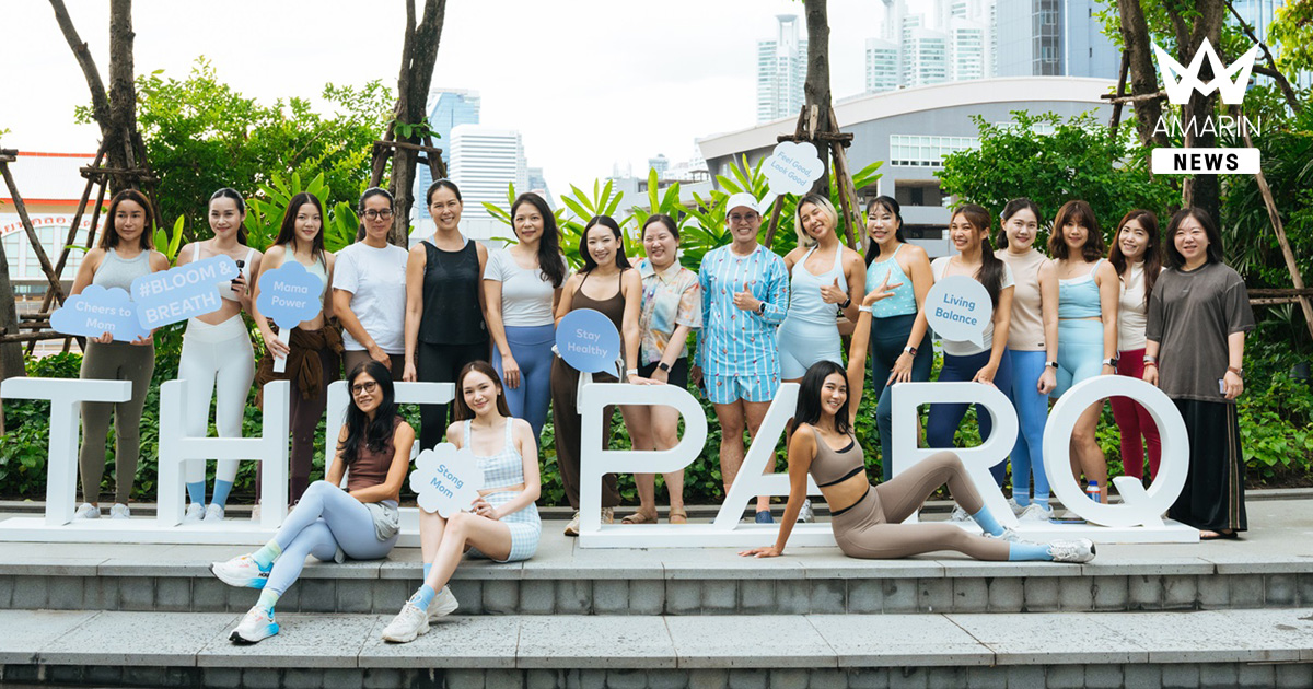เดอะ ปาร์ค ชวนคุณแม่ฉลองวันแม่ด้วยการดูแลตัวเอง ผ่านงาน “BLOOM & BREATH”
