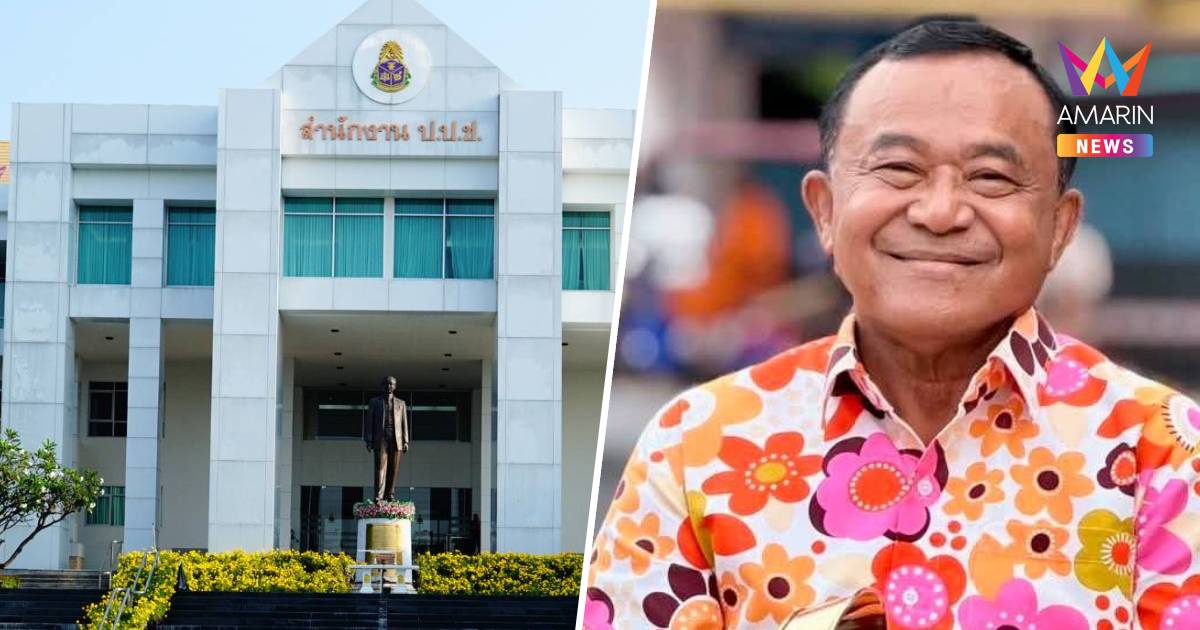 ป.ป.ช.ชี้มูล"ชาญ พวงเพ็ชร์" ซื้อเครื่องออกกำลังกายแพง รัฐเสียหาย 44 ล.