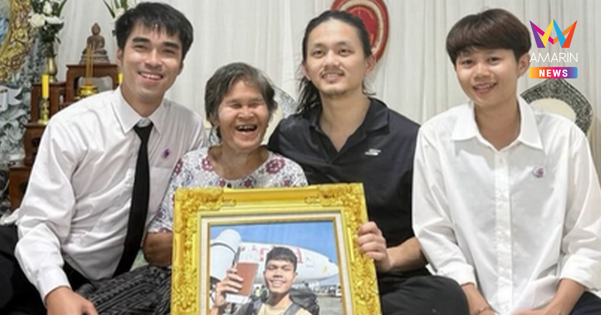 ยิ้มทั้งน้ำตา! ครอบครัว-เพื่อนโพสต์ภาพซึ้ง ส่ง ฮลุน โซโล่ ครั้งสุดท้าย