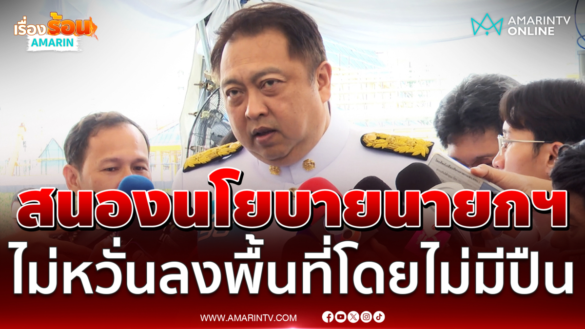 สุชาติ ขานรับนโยบายนายกฯ รับสะสมปืนหลายกระบอก ตั้งแต่ไม่มีตําแหน่ง 
