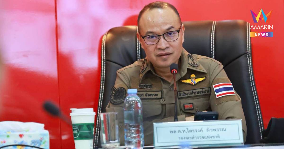 ยิงผู้บุกรุกเข้าบ้าน ได้หรือผิด? โฆษก ตร. ไขข้อข้องใจ ย้ำดูพฤติการณ์!