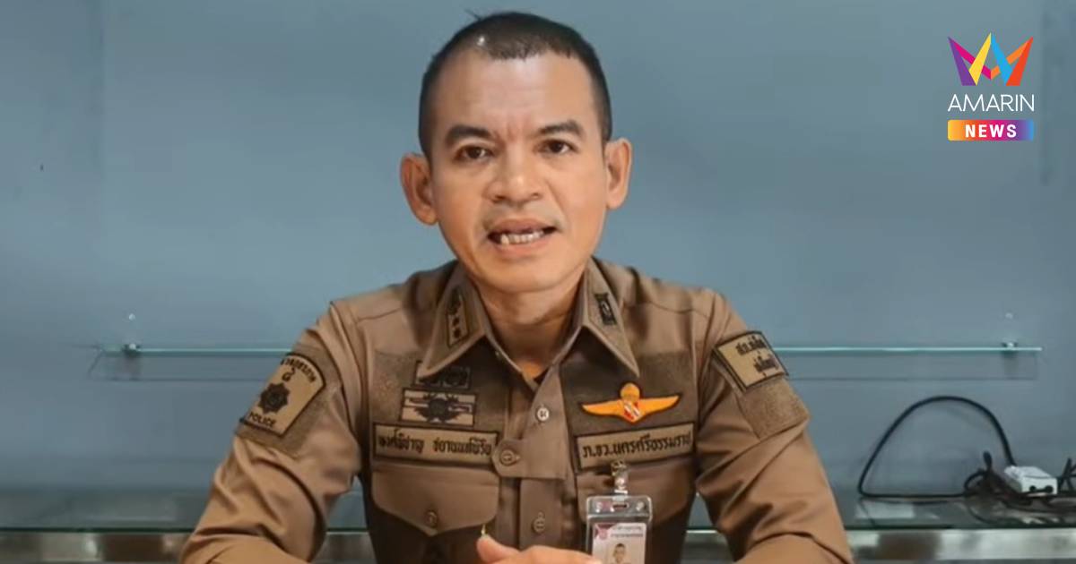 ผกก.ทุ่งใหญ่เคลียร์ข่าว"อดีตรมต.บ้านใหญ่" ตบรองผกก. เจ้าตัวยันไม่จริง