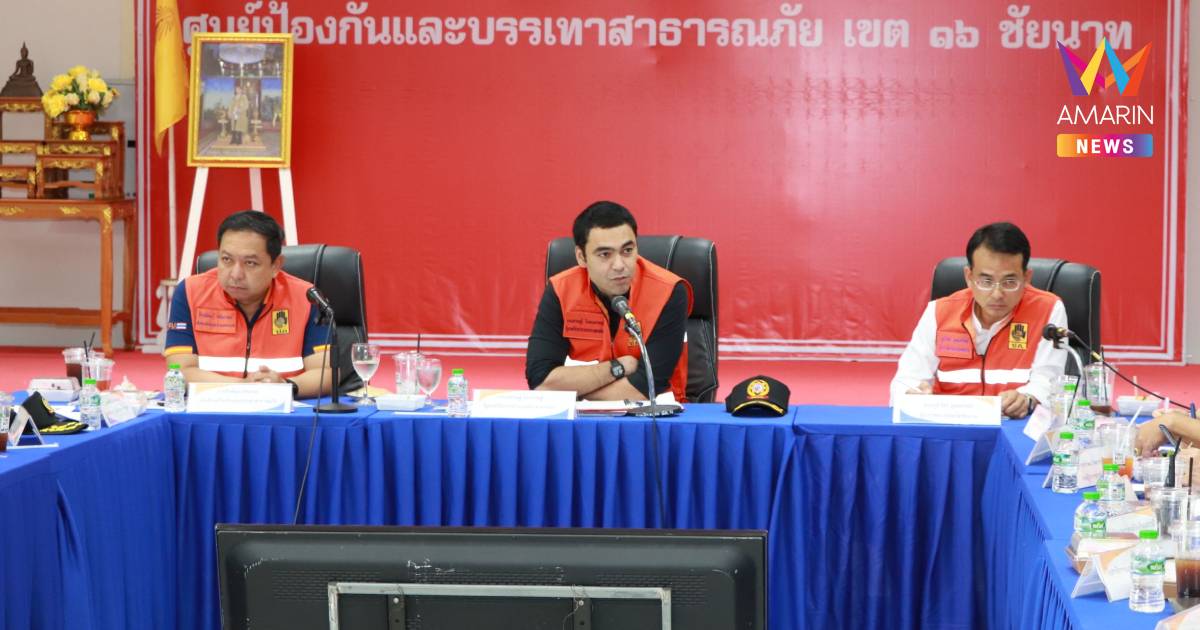 "เจเศรษฐ์"ผนึก 4 จังหวัดลุ่มน้ำ รับมืออากาศผันผวน พร้อมช่วยข้ามพื้นที่