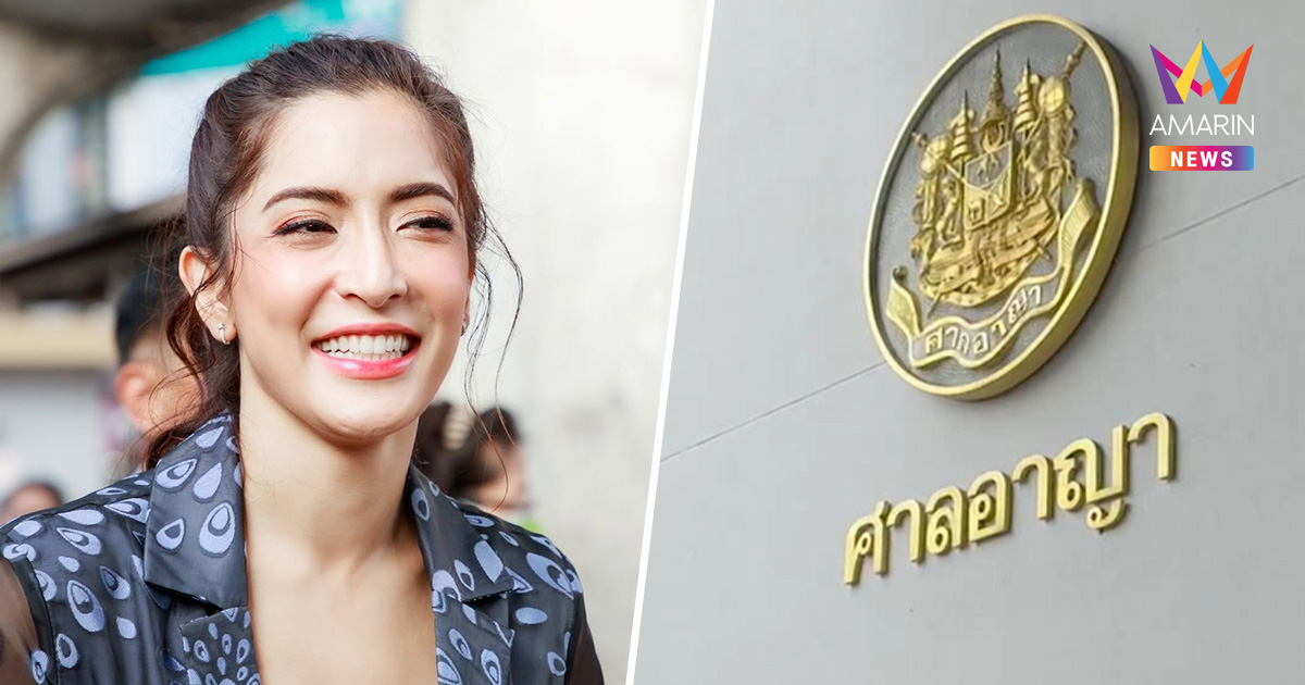 ศาลนัดชี้ชะตา! ‘พิ้งกี้ สาวิกา’ พร้อมแม่-พี่ชาย คดีแชร์ Forex-3D