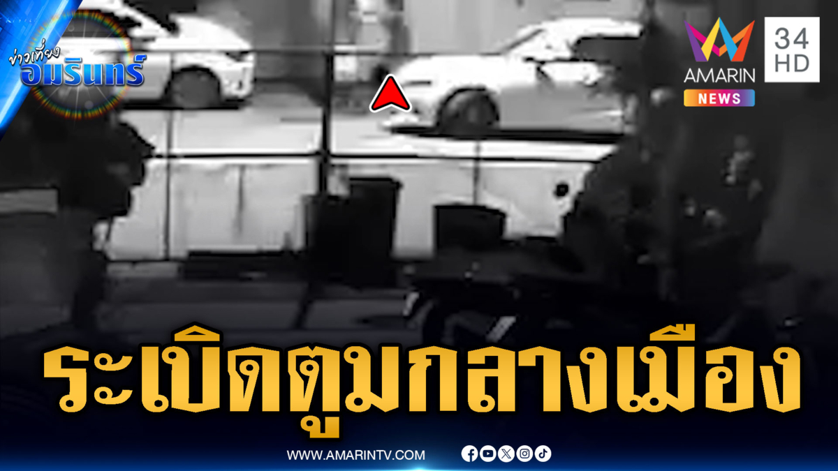 ภูเก็ตเดือดรายวัน! ไล่ยิงกัน-ปาระเบิดกลางเมือง