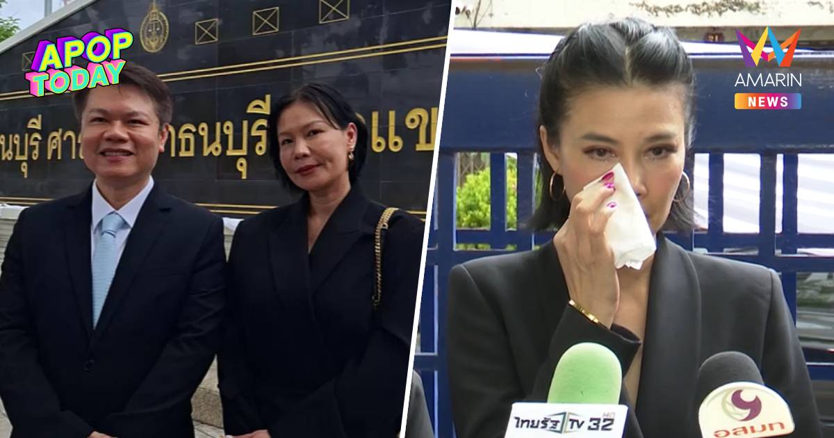 "ทนายตุ๋ย" ยื่นค้านประกัน "ปู มัณฑนา" คดีหมิ่น "หนุ่ม กรรชัย" 12 กรรม