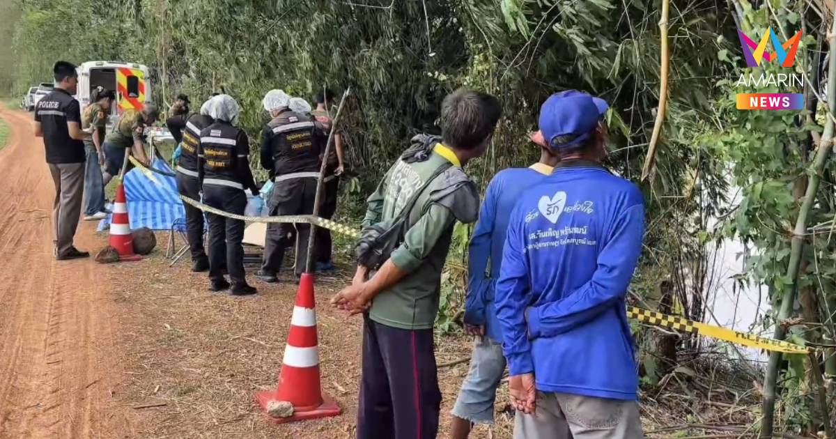 พบศพนิรนามถูกเผาดำเป็นตอตะโก ลวดมัดตัวลอยอืดติดริมน้ำป่าสัก