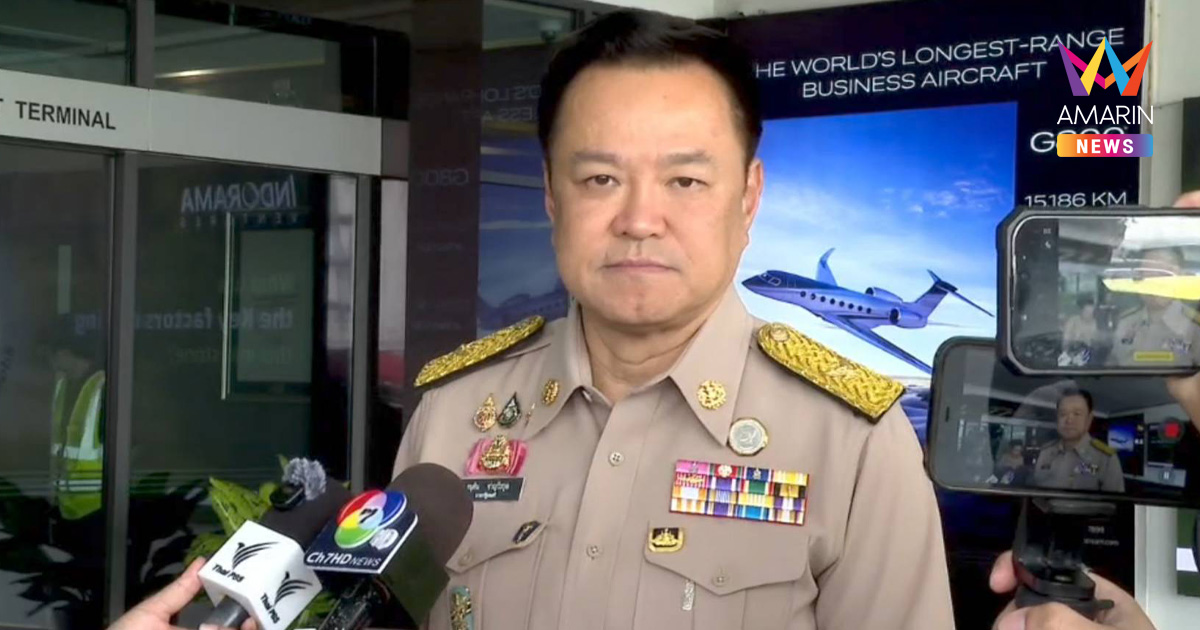 ‘อนุทิน’ ลงพื้นที่กองบิน 1 โคราช ตรวจความพร้อมยุทโธปกรณ์-ฝูงบินรบ