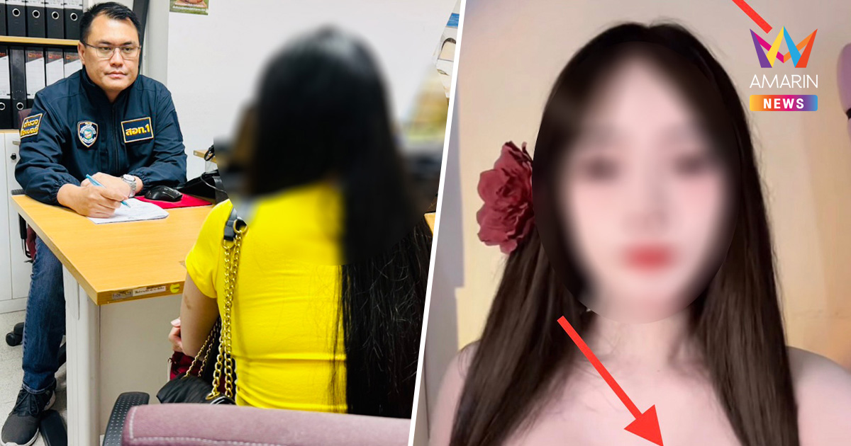 ศาลสั่งกักขัง 4 เดือน อินฟลูเซ็กซี่ รับแปะลิงก์เว็บพนัน อ้างร้อนเงิน