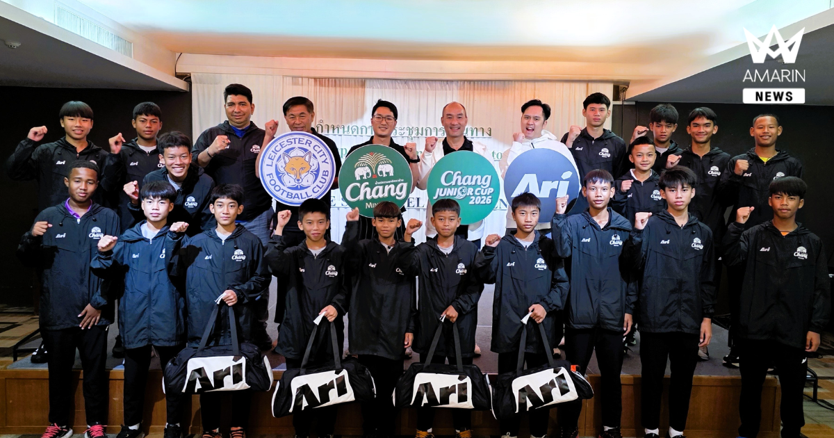 “น้ำแร่ธรรมชาติตราช้าง” เตรียมพา ชลบุรี เอฟซี แชมป์ Chang Junior Cup 2026  บินลัดฟ้าสัมผัสประสบการณ์ Dream Prize สุดเอ็กซ์คลูซีฟ!!! 2 - 8 กันยายนนี้ ที่อังกฤษ