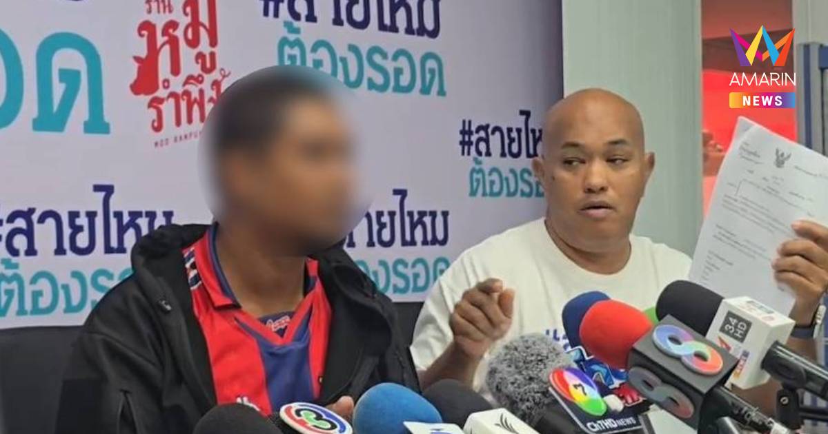 ไรเดอร์พาผู้โดยสารรอดคดีรถไฟชนรถเมล์ ถูกดำเนินคดีพ่วง "เสพยา"