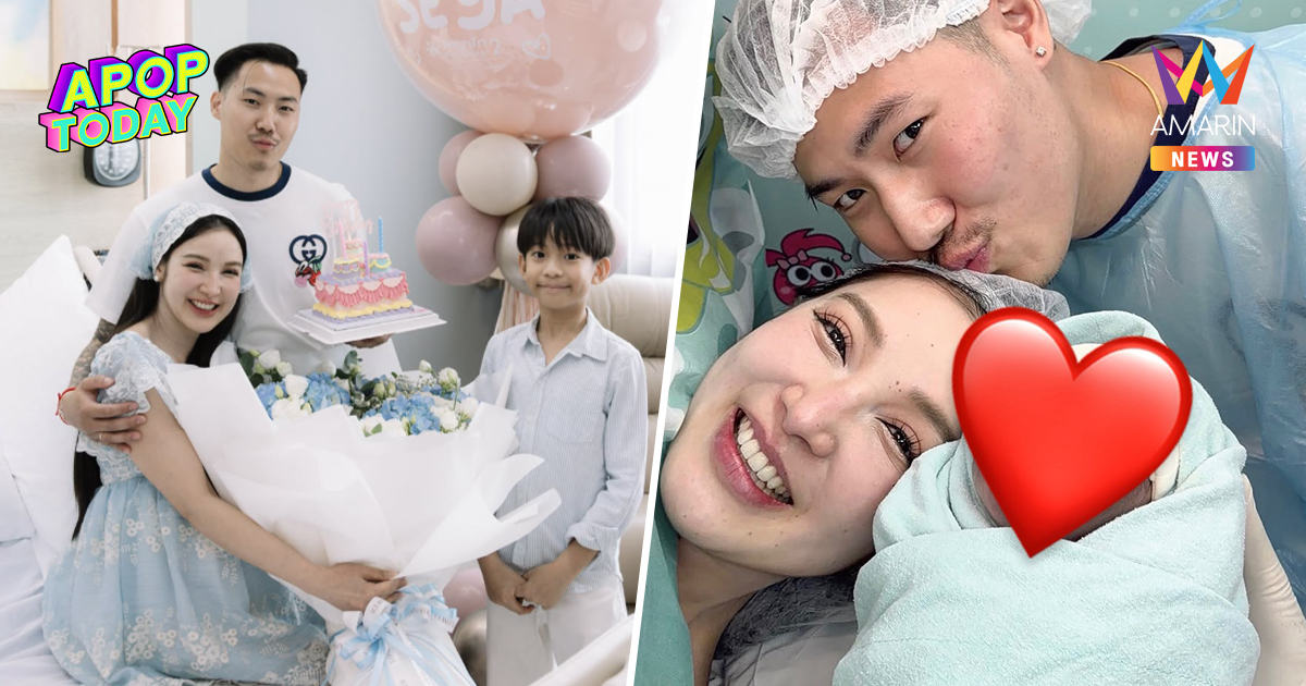 "แพท ณปภา" คลอดแล้ว! ควง "พี ชานนท์" เผยโฉมหน้า "น้องเซญ่า"