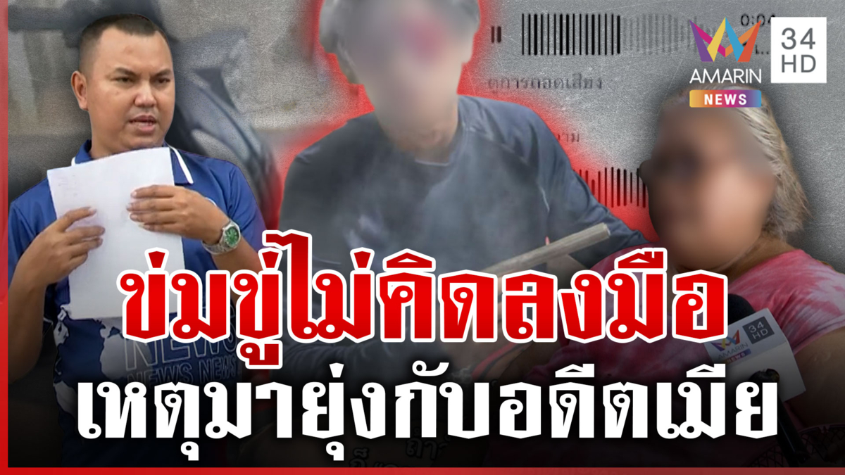 โจ๋ 14 ขู่ฆ่าเพื่อน เจ้าตัวเปิดใจไม่คิดลงมือ ฟิวส์ขาดเพราะเจอใส่ร้าย