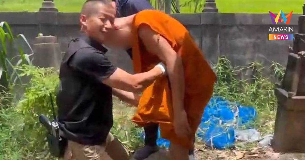 โป๊ะแตกใต้จีวร! พระแสบซุกขวดฉี่คนอื่นในกางเกง หวังรอดตรวจสารเสพติด