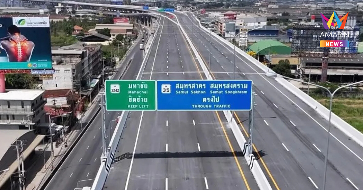 ปิดตำนานถนนเจ็ดชั่วโคตร! รัฐบาลเปิดวิ่งฟรี มอเตอร์เวย์ M82 ตลอด 24 ชม.