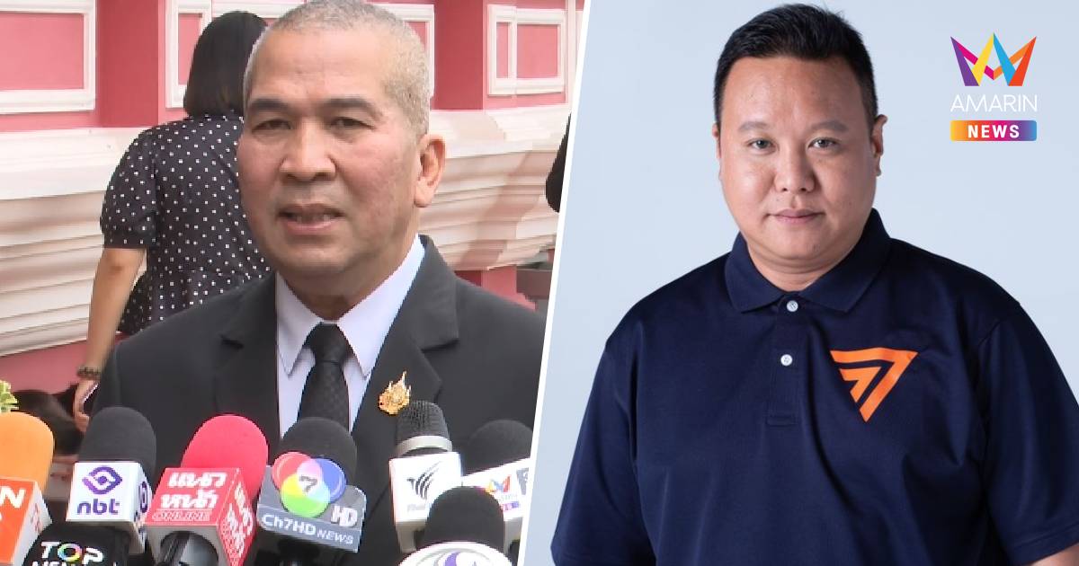 "รุทธพล"ยัน DSI ไม่ได้กลั่นแกล้ง เรียก สส.ภูเก็ต ปชน. แจงที่ดินนอมินี