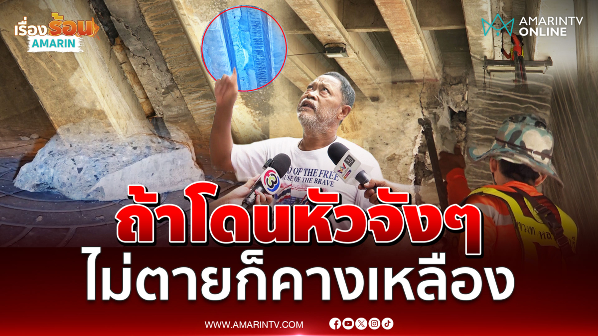 เกือบมีเหตุสลด ก้อนปูนสะพานหนัก 50 กก. ร่วงใส่ทางเท้า
