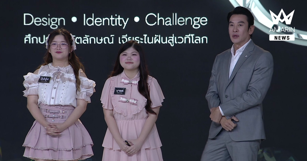 THE CUT วีคนี้ 11 ทีมเจอโจทย์สุดท้าทาย ออกแบบเครื่องประดับให้กับ Gen-Z
