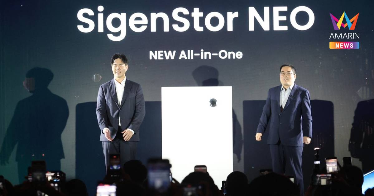 Sigenergy เปิดตัว“SigenStor NEO”โซลูชันพลังงานอัจฉริยะAll-in-Oneในไทย