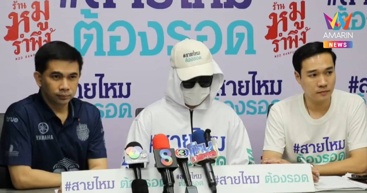 นักศึกษาแพทย์ ร้องสายไหมต้องรอด ถูกคอลเซ็นเตอร์ หลอกโอนเงินสูญ 11 ล้าน