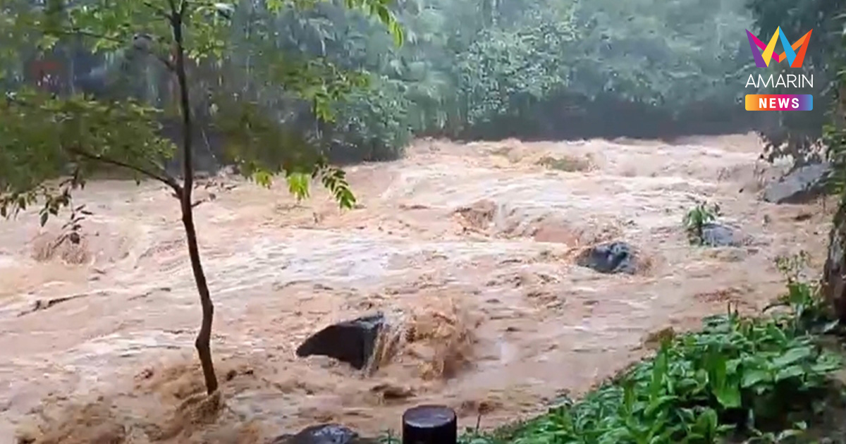 ด่วน! ประกาศปิด ‘น้ำตกคลองแก้ว’ ตราด ชั่วคราว น้ำป่าทะลักสีแดงขุ่น
