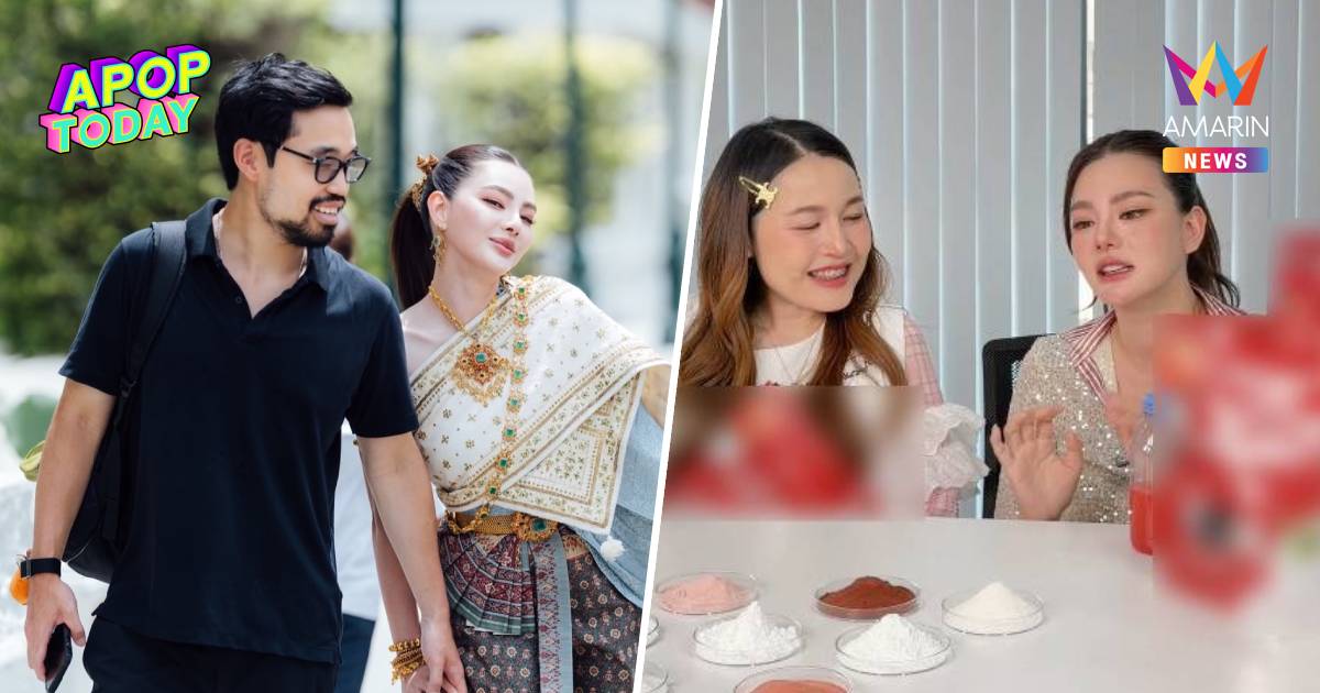 "ดิว อริสรา" เผยจุดเริ่มต้นรัก "วู้ดดี้ ล่ำซำ" ตอบชัดข่าวลือเรื่องท้อง