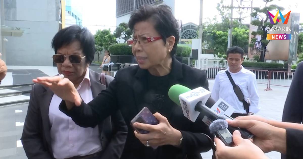 "ป้าดา" ย้ำ ของทุกอย่างในโลกนี้พิสูจน์ได้ ทราบแล้ว โดนหมายเรียกรอบ 2