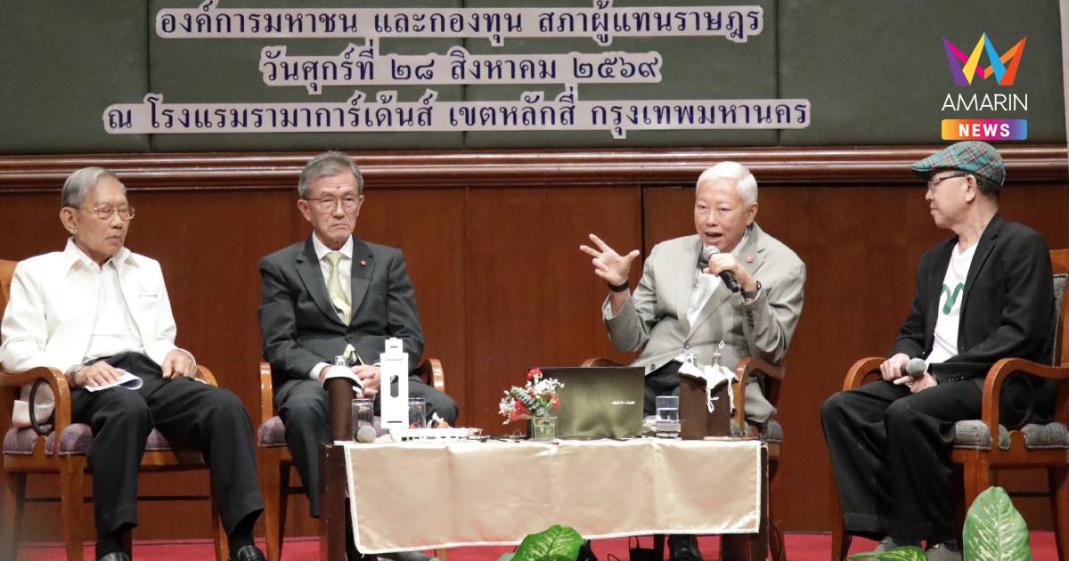"บวรศักดิ์" ชี้ศรัทธาสถาบันการเมืองร่วง ชงริบอำนาจ กกต. ปรับสรรหาใหม่