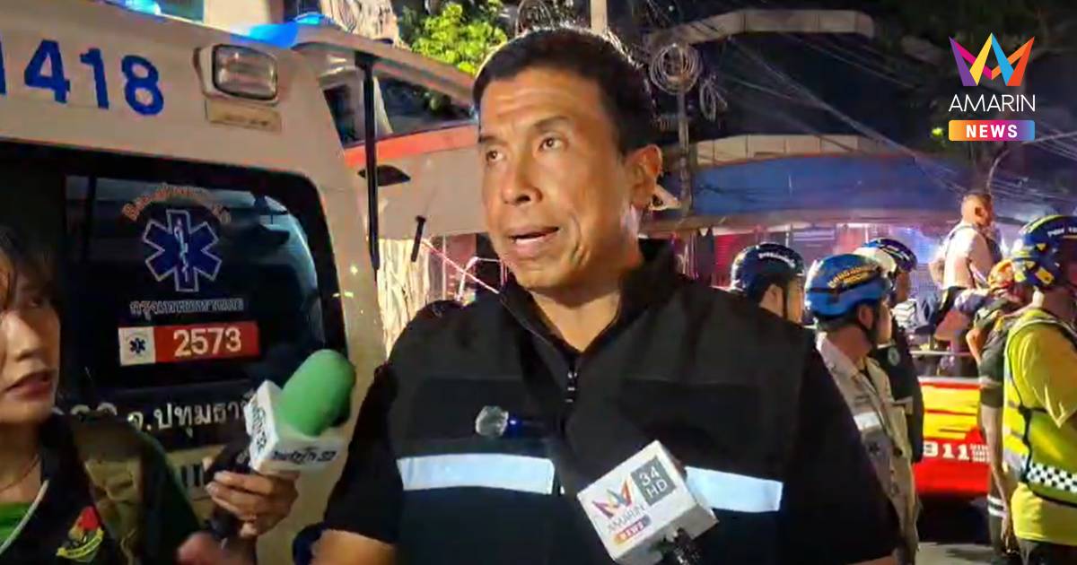 "ชัชชาติ" ลงพื้นที่ไฟไหม้ ไร้ผู้ติดค้าง หวั่นโครงสร้างเสี่ยงยุบตัว