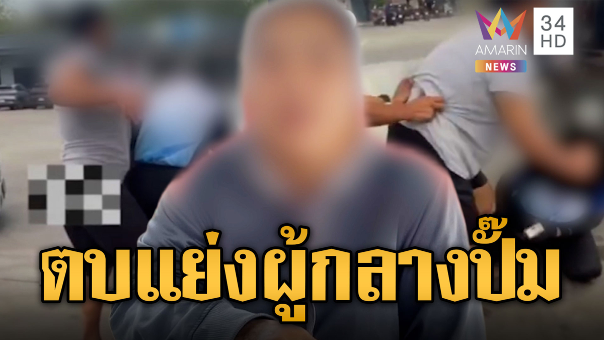 เดือดกลางปั๊ม! แฟนเก่าบุกตบแฟนใหม่แย่งผู้ชาย