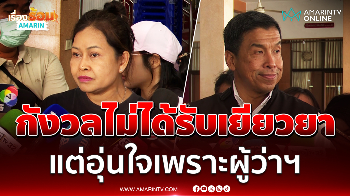 เจ้าของร้านเผยไม่เหลืออะไรเลยกังวลไม่ได้รับเยียวยาแต่อุ่นใจเห็นผู้ว่าฯ