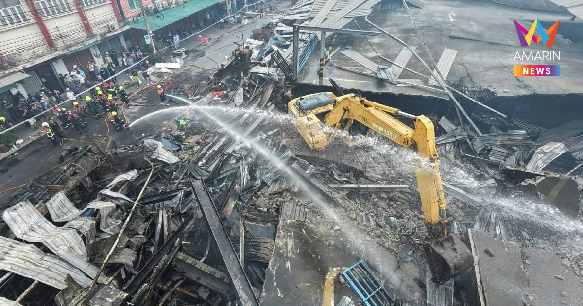 กทม. ปรับแผนจัดการจุดความร้อนคลองถมเซ็นเตอร์ หลังพบโครงสร้างเสี่ยงถล่ม