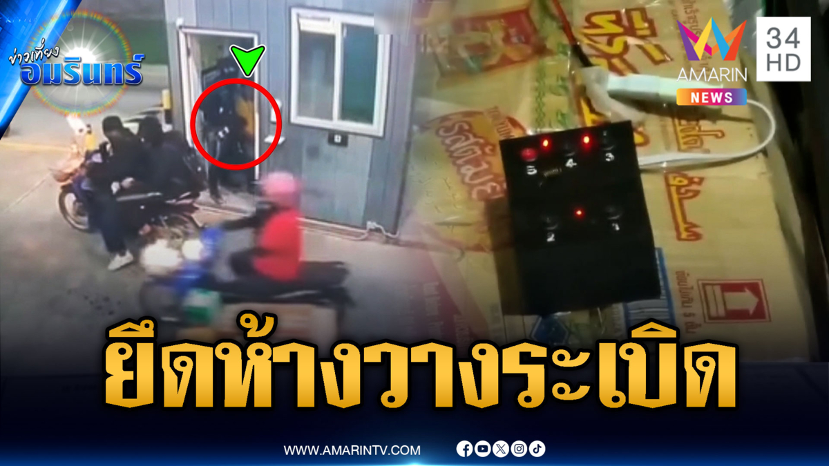5 โจรใต้บุกห้างดังจี้ รปภ.วางระเบิดแสวงเครื่อง 3 ลูก