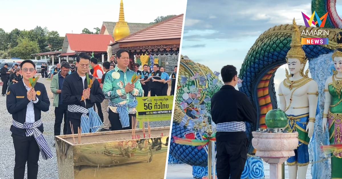 "ไชยชนก" นำ 3 รมช. ไหว้พญานาคสวดมนต์นาน เผยมารายงานตัว ลุยแก้กัดเซาะ