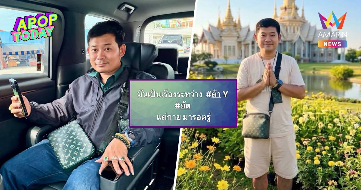 ลุ้นหนัก! "ทนายอาร์ม" อ้างรถติด แห่จับตาไปรายการดังทันไหม