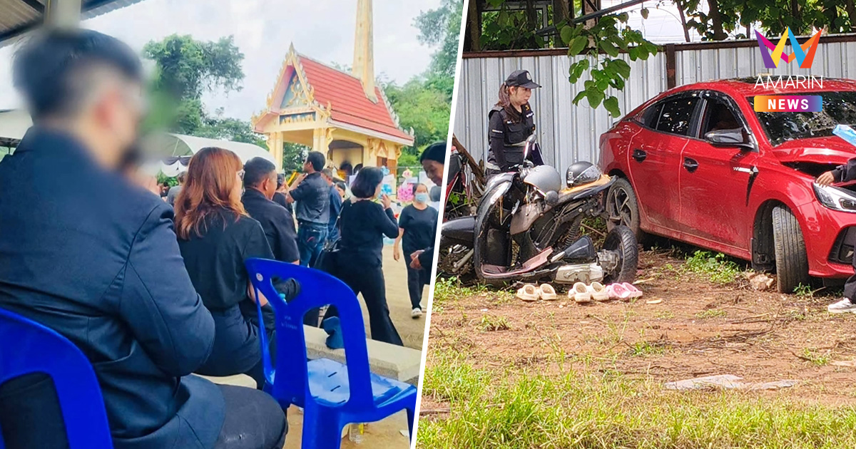 หมอขับเก๋งสารภาพ เร่งเครื่องฝ่าไฟแดง ชนนักศึกษาแม่ฟ้าหลวงดับ