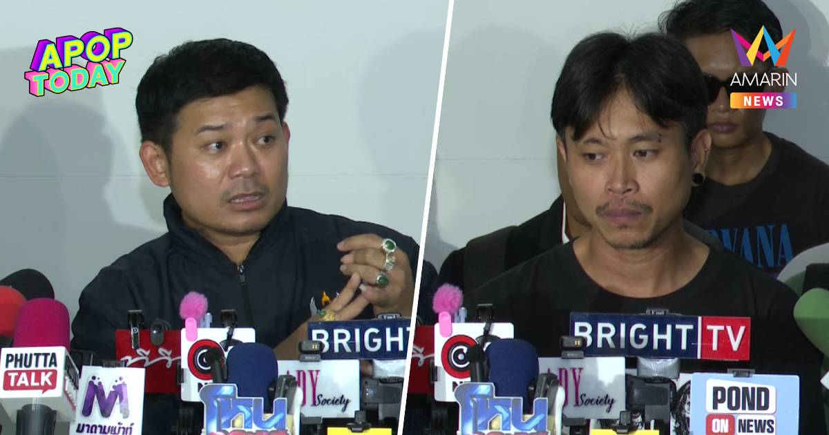"ทนายอาร์ม" แจงปม "ต้า" เกี่ยวเว็บพนัน จ่อเคลียร์ 19 ล้านจบดรามา "ยัต"