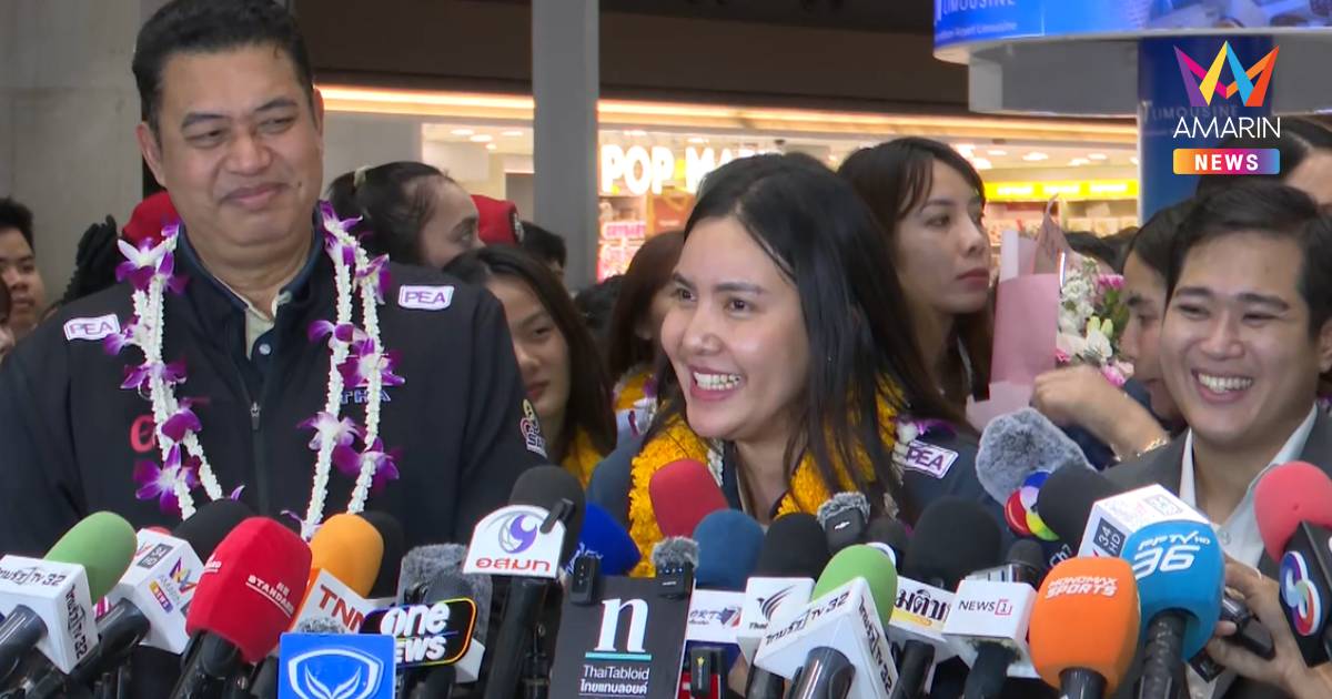 สนามบินแตก! แห่รับนักตบลูกยางสาว "พรพรรณ" ลั่นทำเพื่อคนไทย